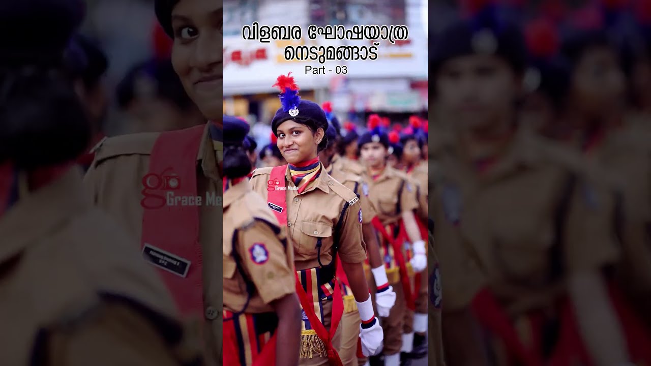 Part 03 വിളബര ഘോഷയാത്ര - നെടുമങ്ങാട്.. Nedumangad Onam fest 2025 