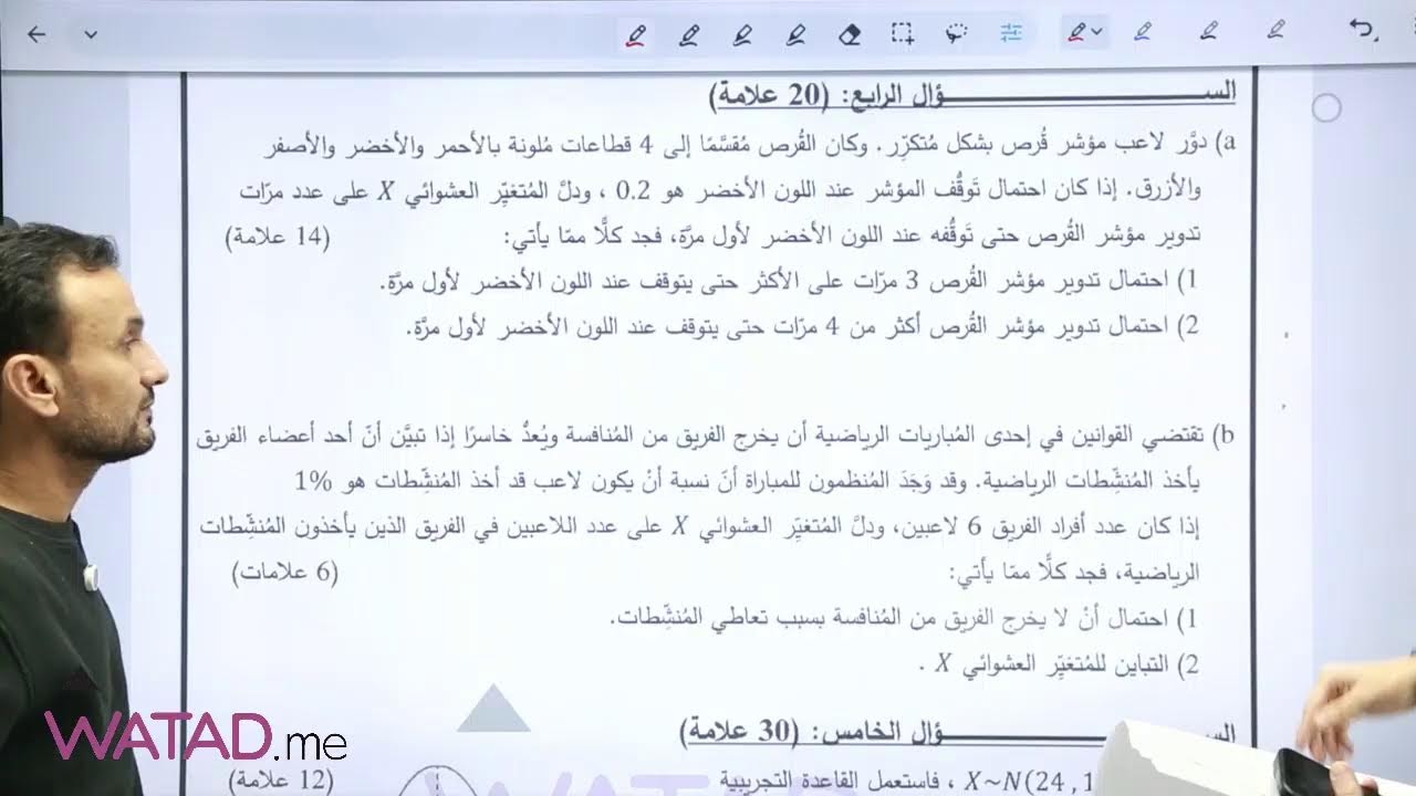 بث مباشر لحل امتحان الرياضيات للورقة الثانية للفرع الأدبي للدورة التكميلية 2025 لجيل 2007 وما قبل