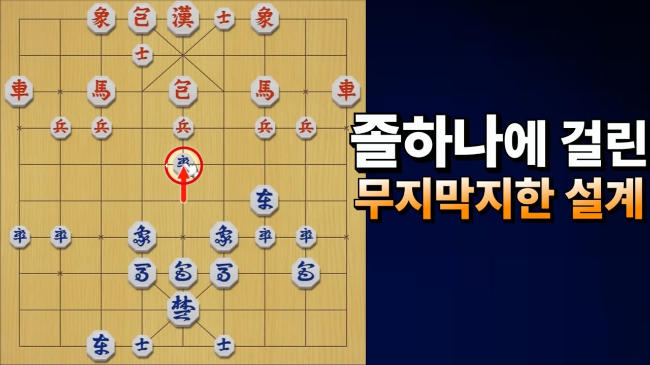 설마 이걸 잡겠어?