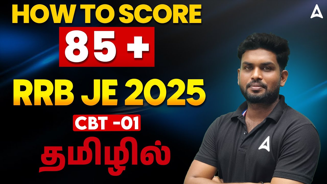 RRB JE CBT 1 Preparation 2025 Tamil | How to Score 85+ Marks? | RRB JE CBT Preparation Strategy