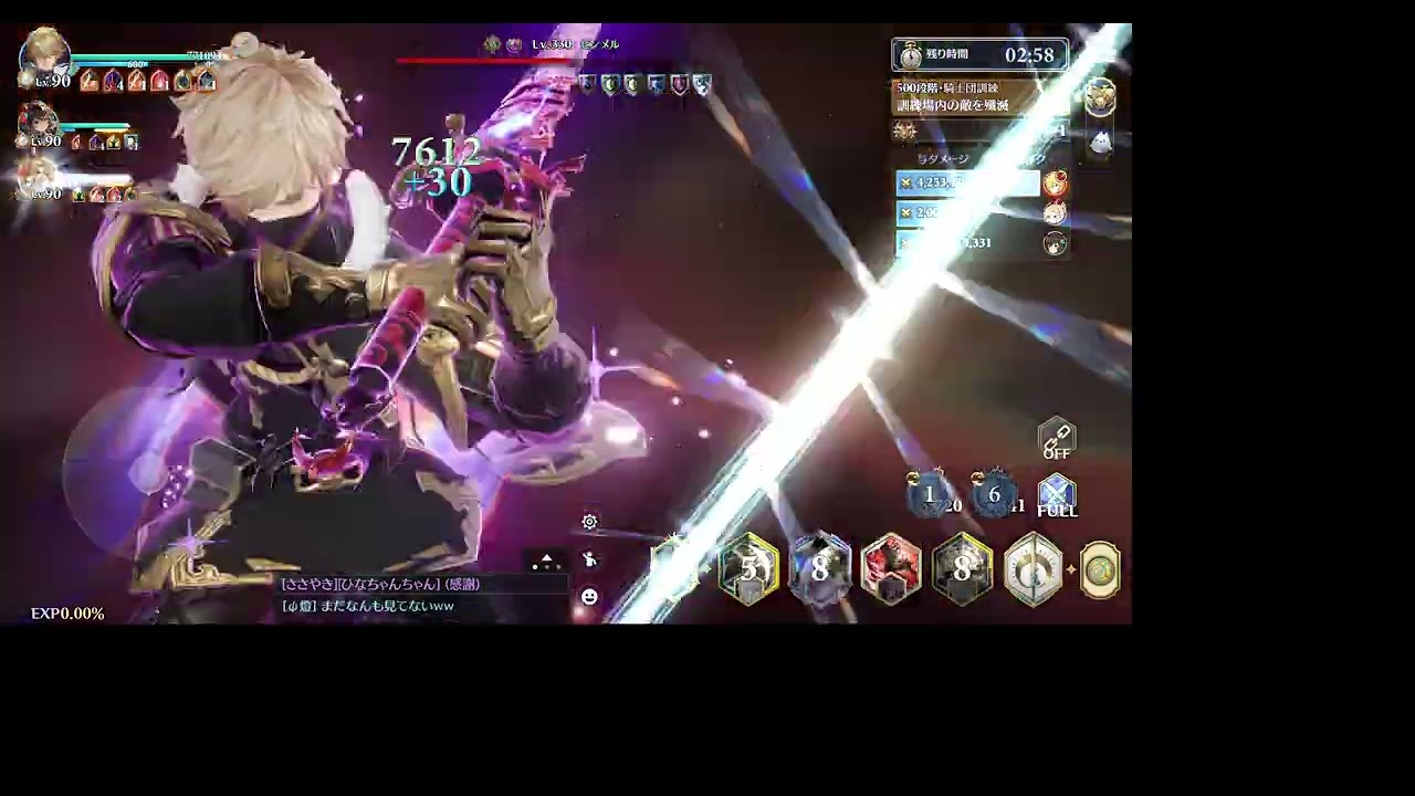 GranSaga 　騎士訓練場　500