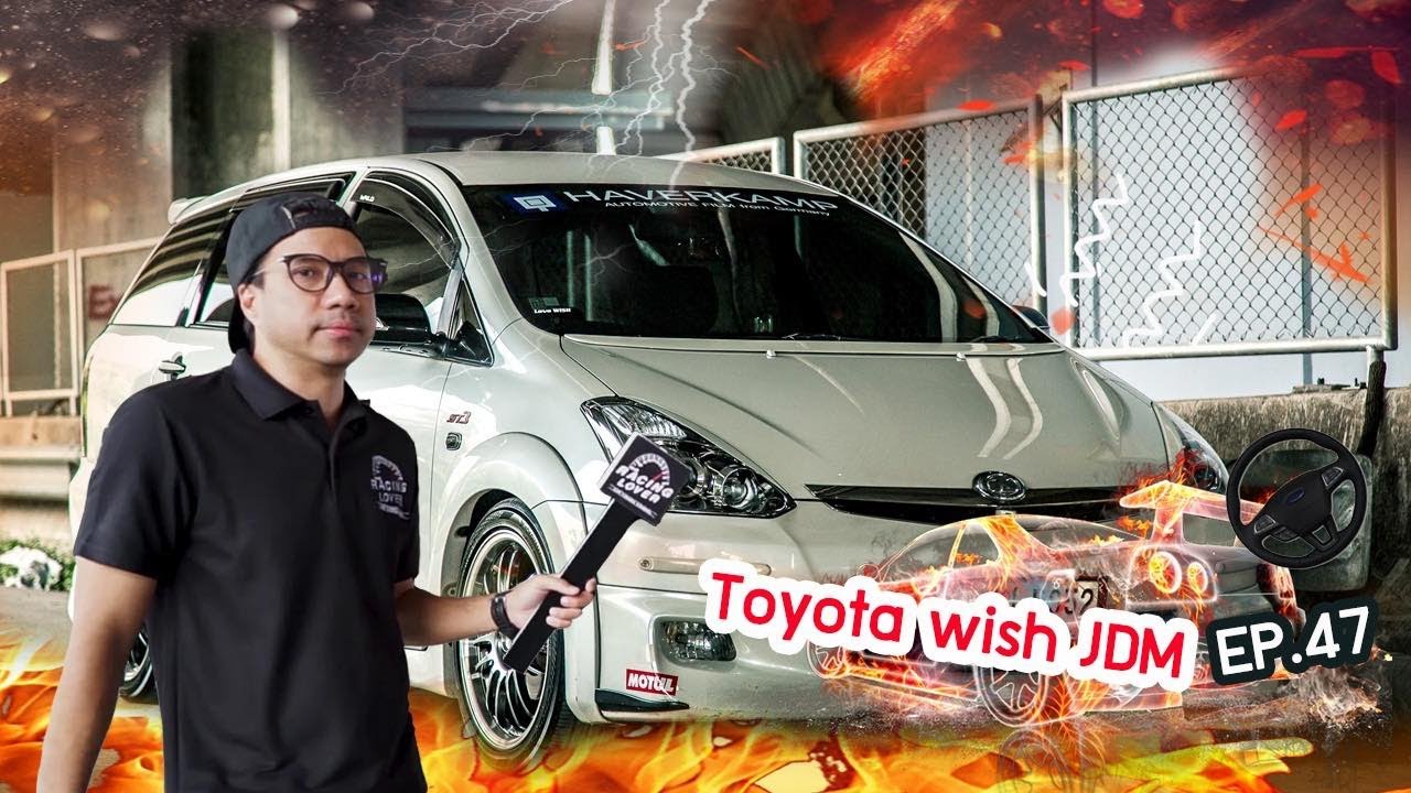 ทำยังไงให้รถบ้านเป็นToyota wish JDM จากญี่ปุ่นแท้ทั้งคัน 