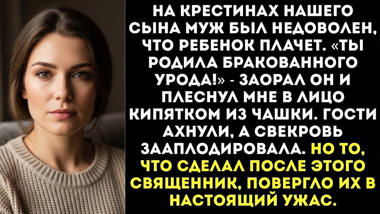 «Это тебе за то, что родила урода!» — муж плеснул мне в лицо кипятком на крестинах сына...