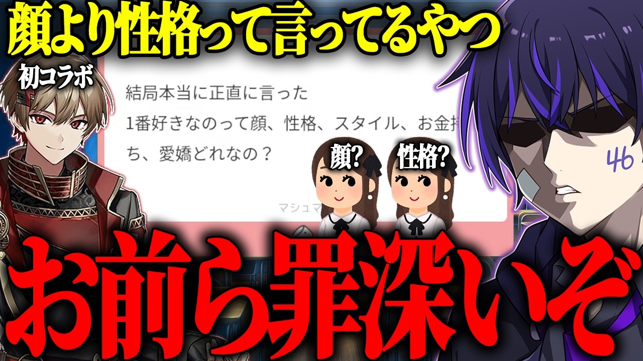 【しろなつ】配信初コラボで炎上発言が止まらない暇72としろせんせーが面白すぎた件w w w