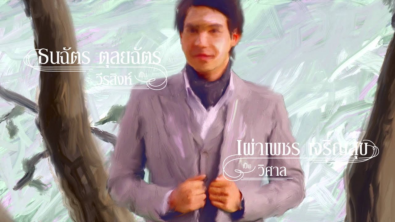 แค่คืบ  (Official title by Srikhumrung company)