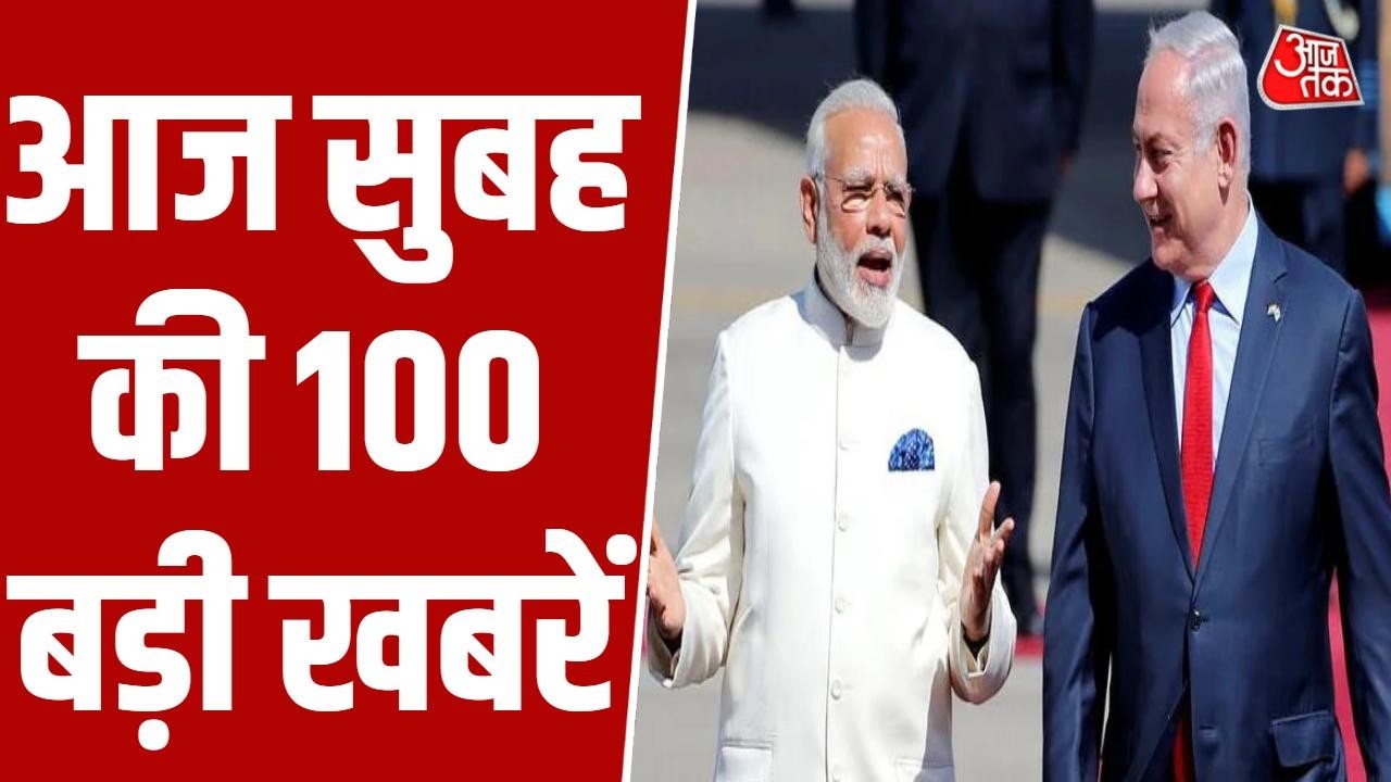 Superfast News: PM Modi Israel Visit | Avimukteshwaranand | Lawrence Bishnoi | Rahul Gandhi |Aaj Tak