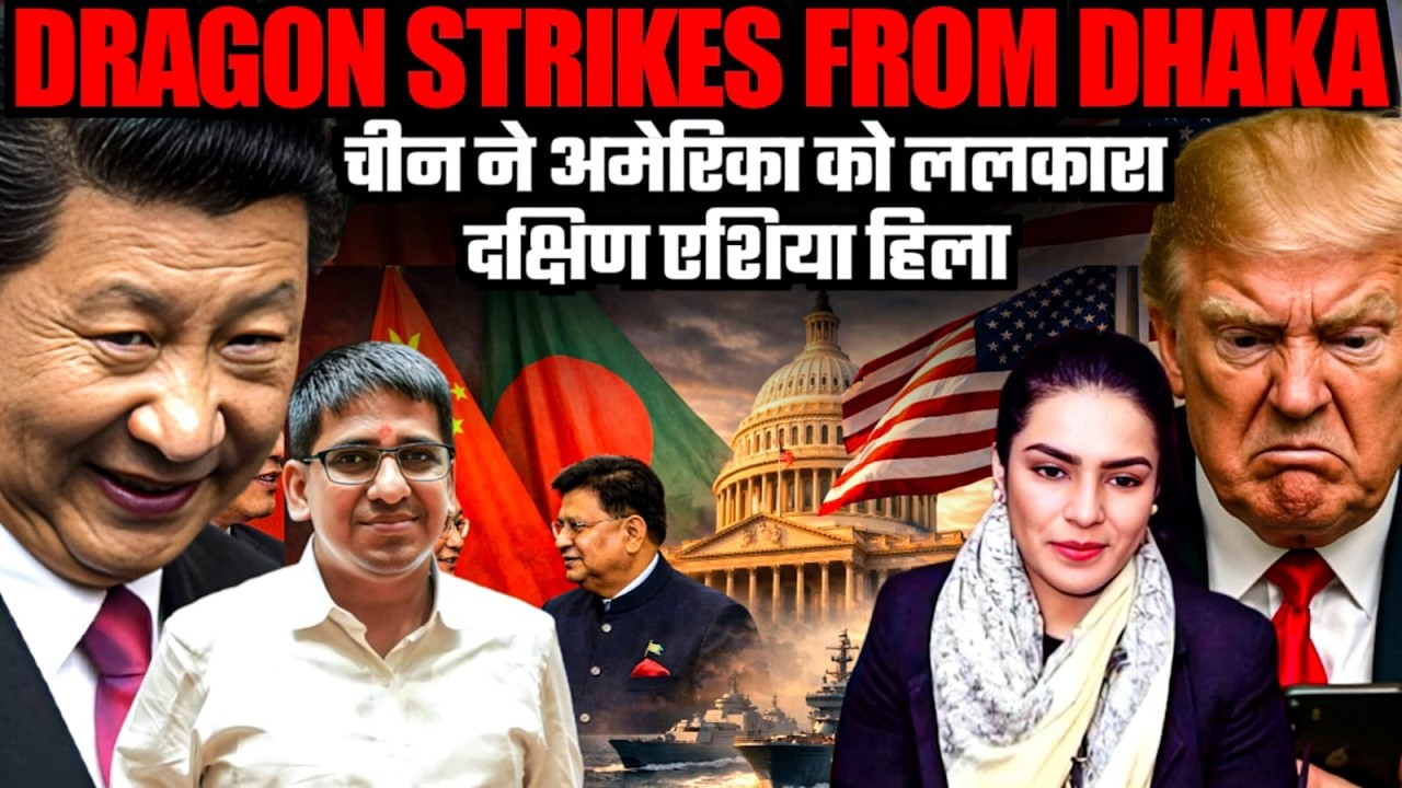 China Warns US From Dhaka | South Asia Faces a New Power Shock | Amber Zaidi