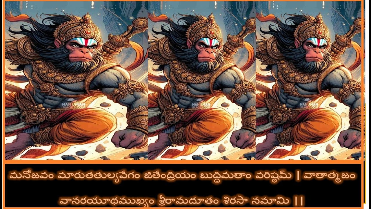 Manojavam Marutatulya Vegam | Powerful Lord Hanuman Shloka for Strength & Speed