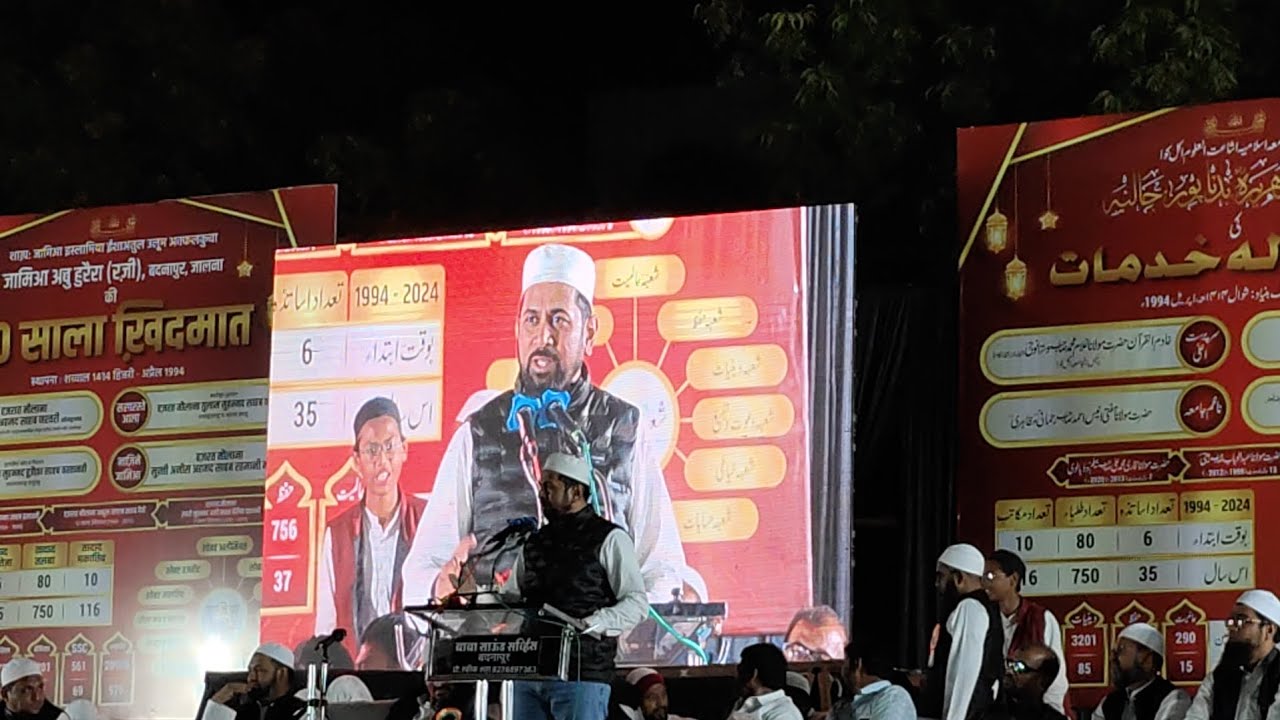 Jamia Abu huraira badnapur Jalsa video #tech