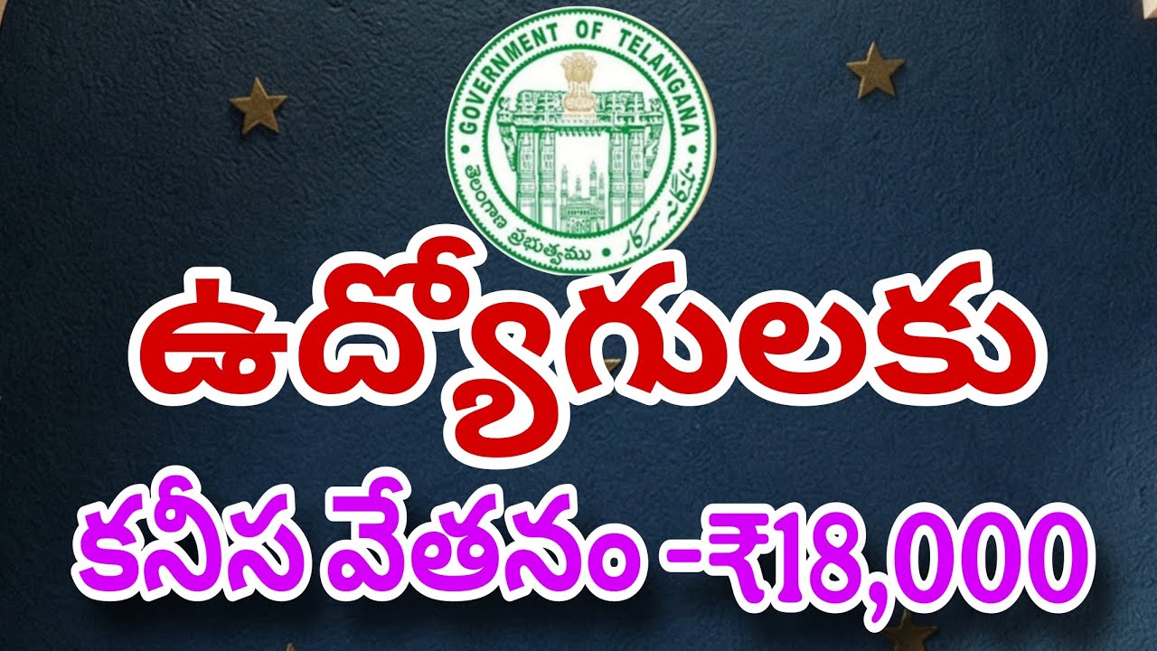 Minimum Salary to Employees in Telangana|Anganwadi Teachers and Helpers Salaries must be Rs.18000