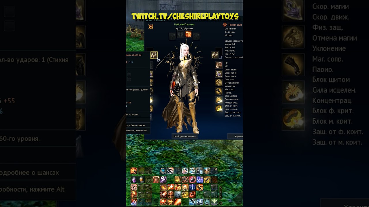 НОВЫЙ КЛАСС ДУЭЛЯНТ! Он же ГАННЕР! &bull; Aion Classic 4.5 #aion #aionstream  #cheshireplay