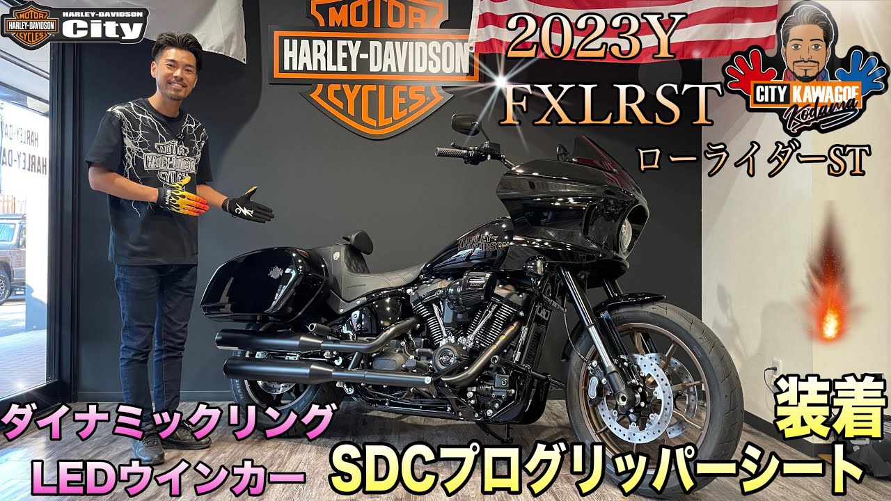 【The川越カスタム】ローライダーSTに「川越スタイル」満載の最先端カスタム！【カスタム紹介】お客様車両紹介動画
