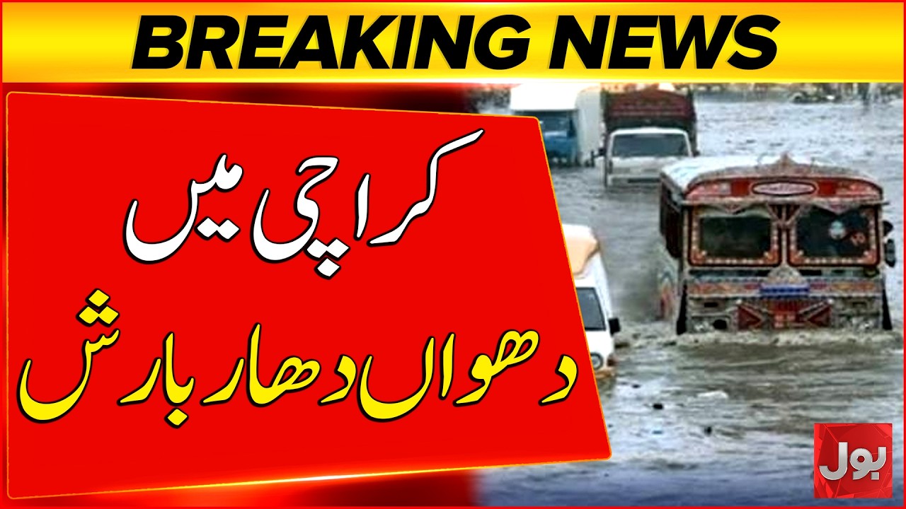 Heavy Rainfall In Karachi | Monsoon Season | Weather Forecast Updates | Breaking News