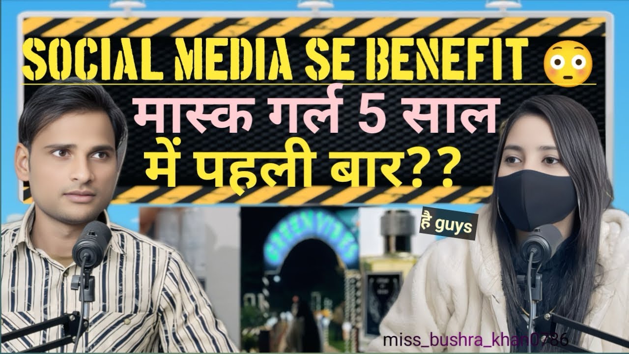 Bushra Khan|| प्रोमोशन से कितना मिलता है 🤔 सबसे ज्यादा इंस्पायर है??