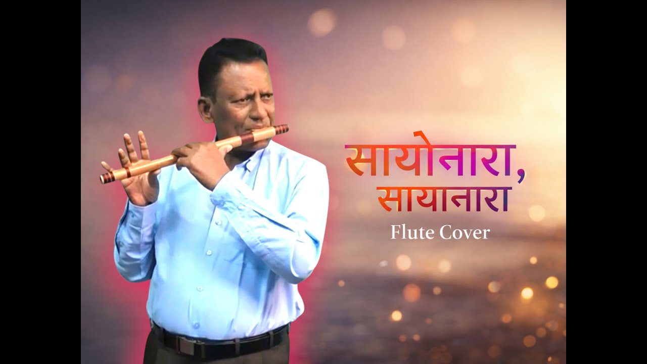 सायोनारा सायोनारा | Love In Tokyo (1966) | Flute Cover | Karaoke  #karaoke #oldhindisongs
