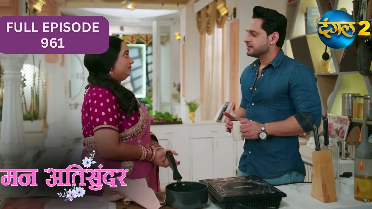 Mann Ati Sundar | Full Episode 961 Highlight | Dangal TV Special