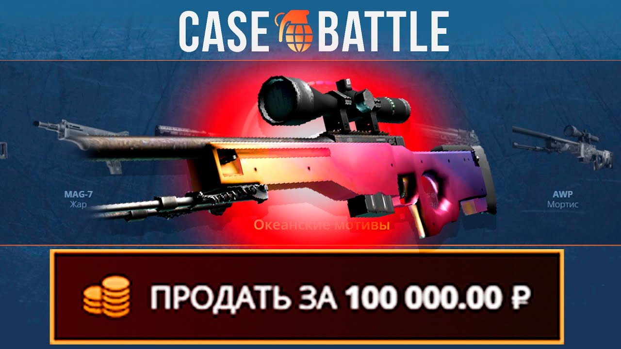 ПРОВЕРИЛ СЛИТУЮ ТАКТИКУ НА CASEBATTLE?! НАШЁЛ НОВЫЙ АБУЗ?!