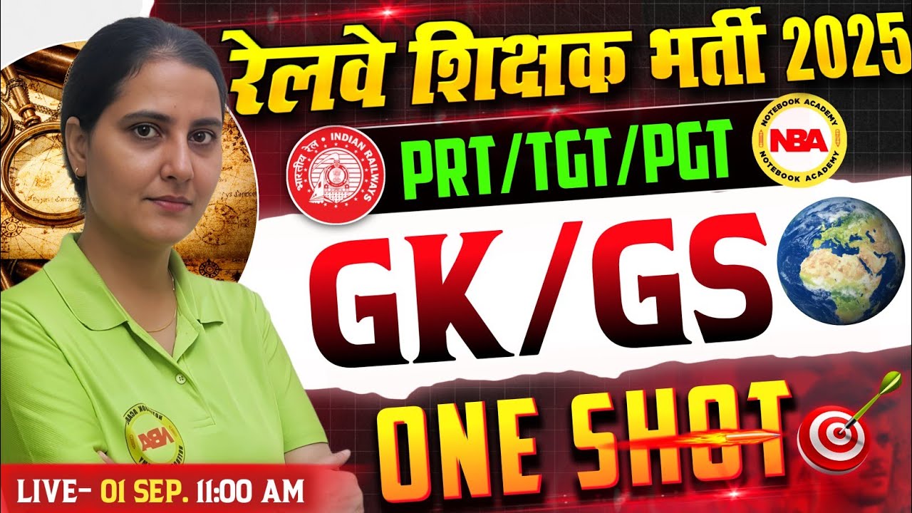 Railway Teacher 2025 | PRT/TGT/PGT GK/GS Marathon One Shot by Poonam Ma'am