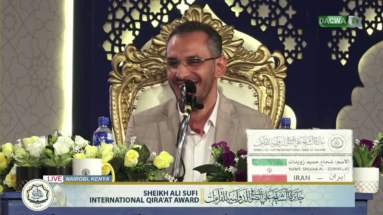 جائزة الشيخ علي صوفي للقراءات | شجاع حميد سويدات | إيران Shujaa Humayd Al-Suwaydat | Iran