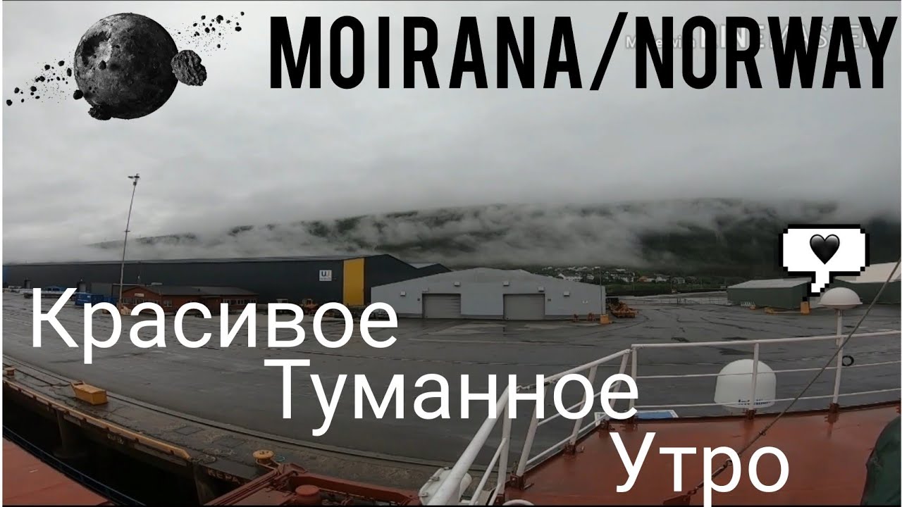 Норвегия | Красивое туманное утро | Как в фильме про ВиКиНгОв