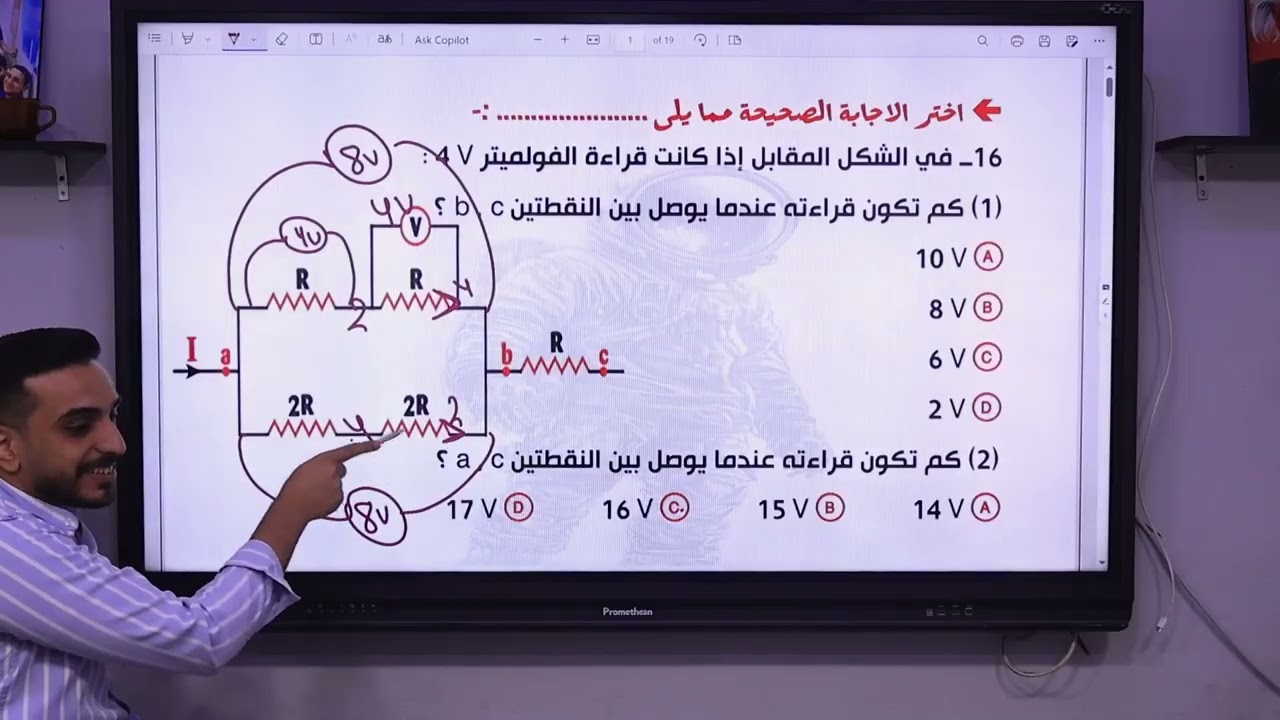 حل شيت فصل اول و ثاني - الصف الثالث الثانوي