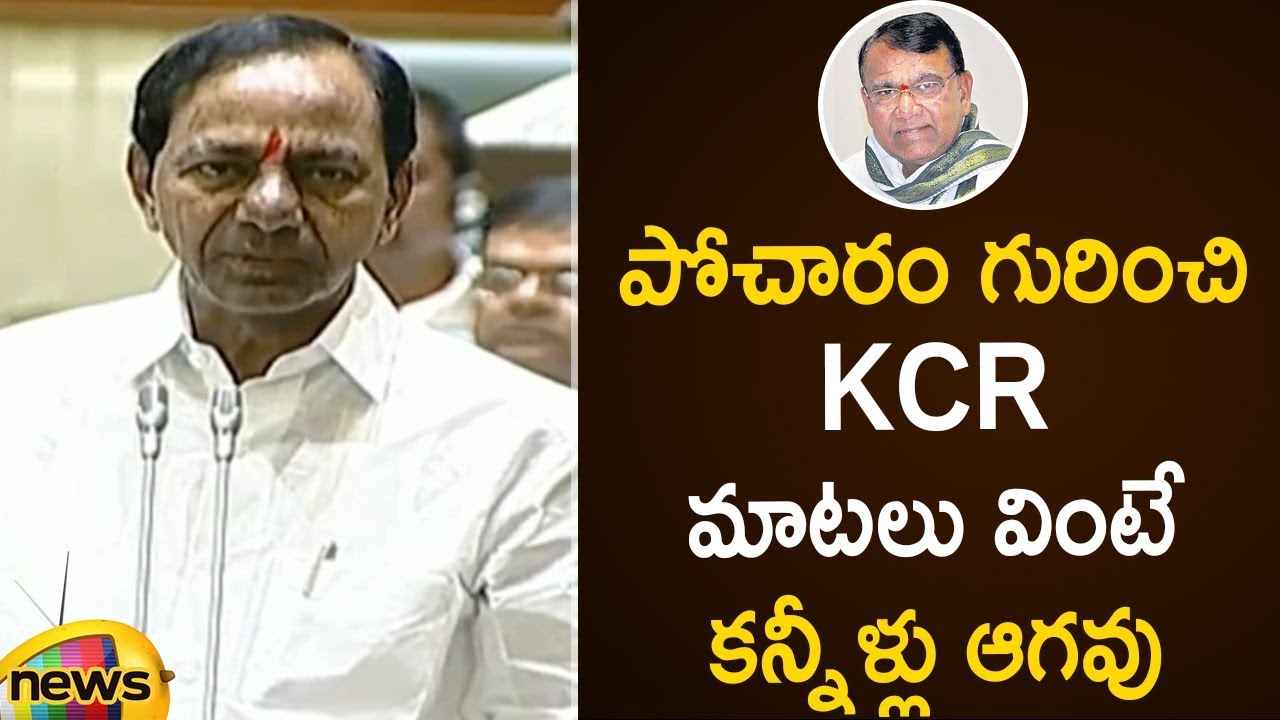 CM KCR Emotional Speech on Pocharam Srinivas Reddy | Telangana Assembly Session Updates | KCR Speech