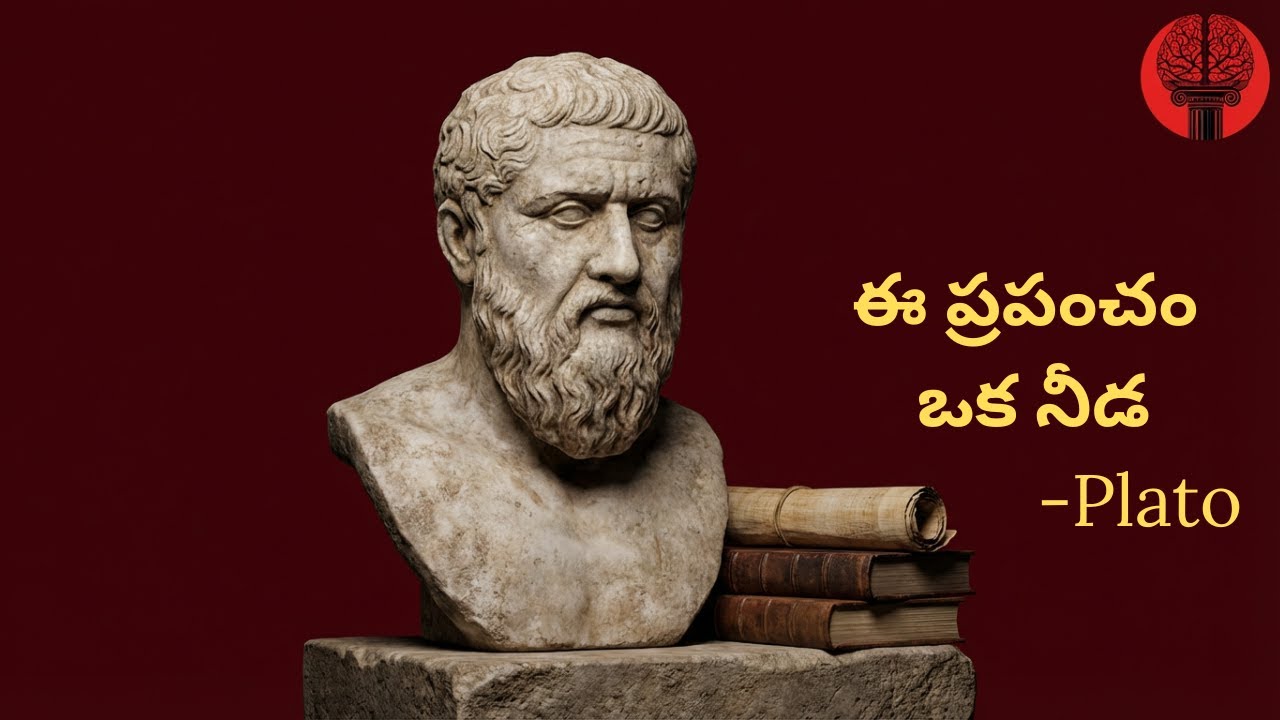 The World You See Is Only a Shadow || Plato || #Philosophy#LifePhilosophy#Truth#Reality#Mindset#yt