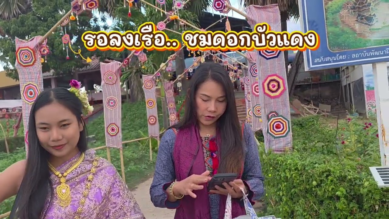 ช่วงรอลงเรือ..🛶🪷 ชมบรรยากาศยามเช้าช่วงเวลา 07:00 -08:00 น.✨️ #ทะเลบัวแดง #กิ๊ฟซ่าพาเที่ยว 