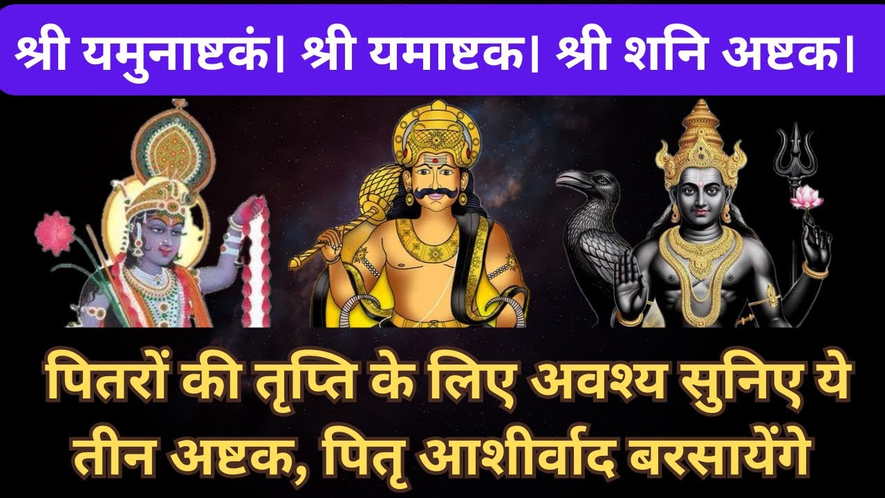 पूर्वजों की आत्मा को शांति मिलेगी, घर में सुख-समृद्धि और धन-धान्य की वृद्धि होगी |