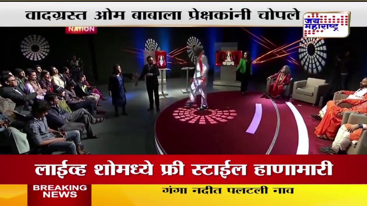OM BABA FIGHT