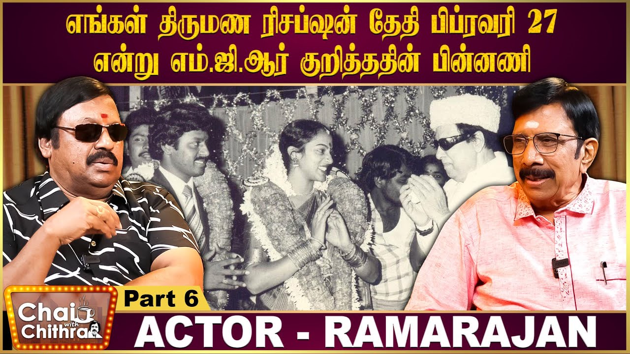 மார்க்கெட்டின் உச்சத்தில் இருந்த போது இனி உங்களுக்கு வாய்ப்பு வராது என்ற ஜோசியர் - Ramarajan |Part 6