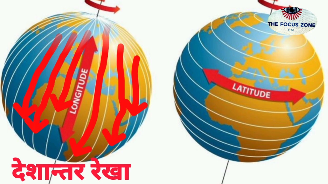 सौर मंडल । Solar System | Universe | ब्रह्मांड । भारतका भूगोल । Indian Geography | The Focus Zone 📝