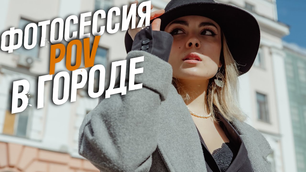 Секреты портретной фотографии на улице. Тонкости и советы съемки днем