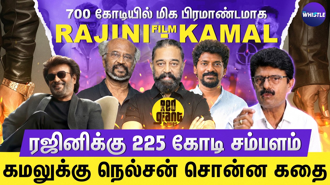 Rajinikanth - Kamal படத்தின் shoot துவங்கியது🔥 | Thalaivar 174 x KH 238 Update💥 | Bismi Interview
