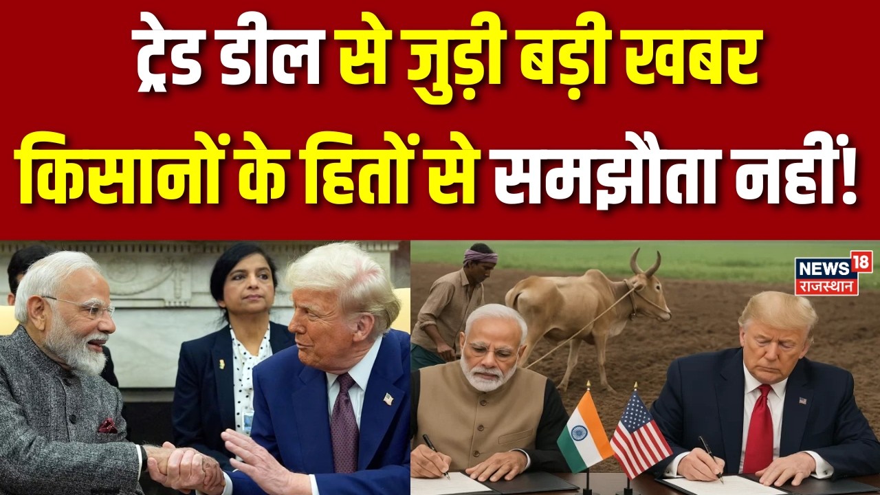 India US Trade Deal : ट्रेड डील से जुड़ी बड़ी खबर? |N18P | Trump | PM Modi |Tariff | Latest News