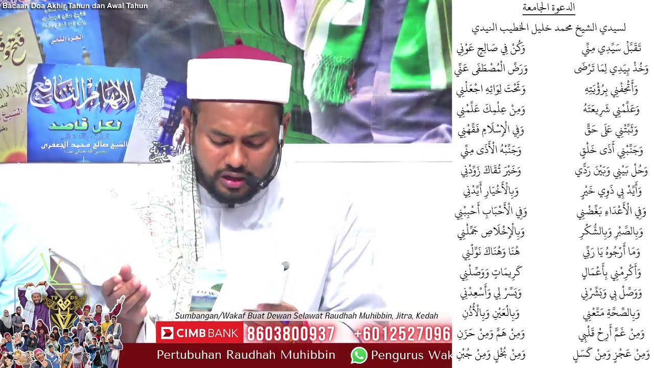 Doa Jamiah (Arab) | Ustaz Neezam Al-Banjari & Babul Mustofa | Qasidah