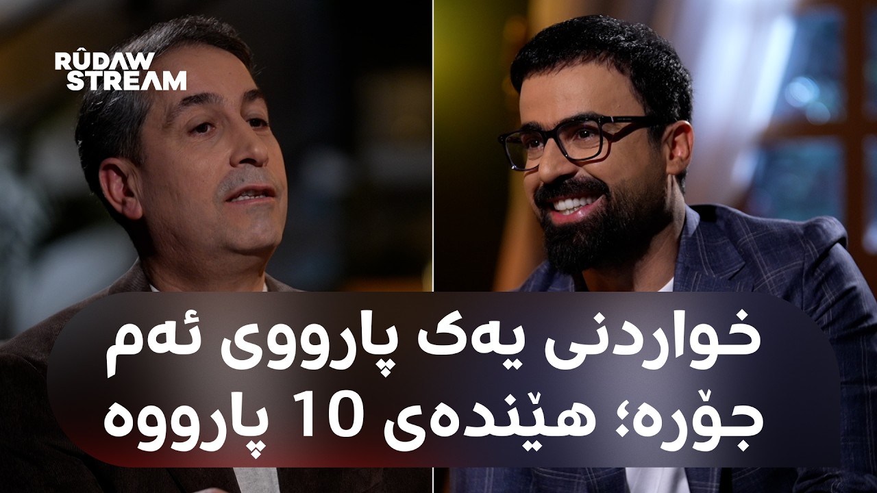 Remezana Dr. Aras - رەمەزانی د. ئاراس - چۆن لە رەمەزان دا دڵمان بپارێزین؟
