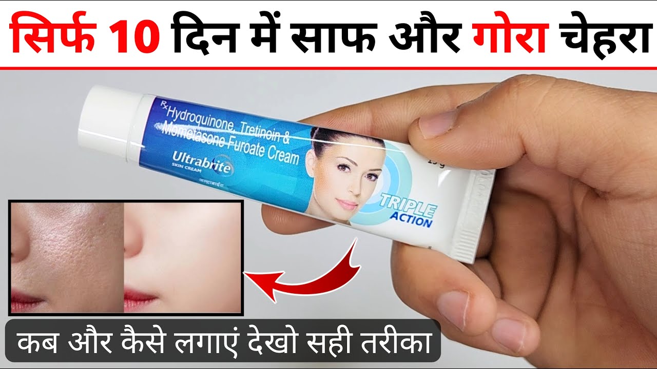 Ultra Bright Triple Action Cream Review | ultrabrite skin cream | triple action cream