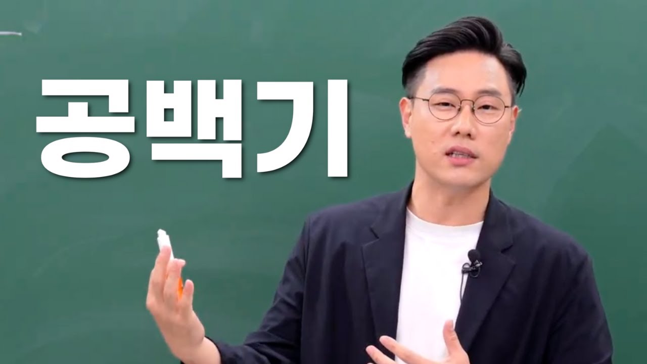 공백기에 대한 면접관의 속마음 | 이미 생긴 공백기 대처법
