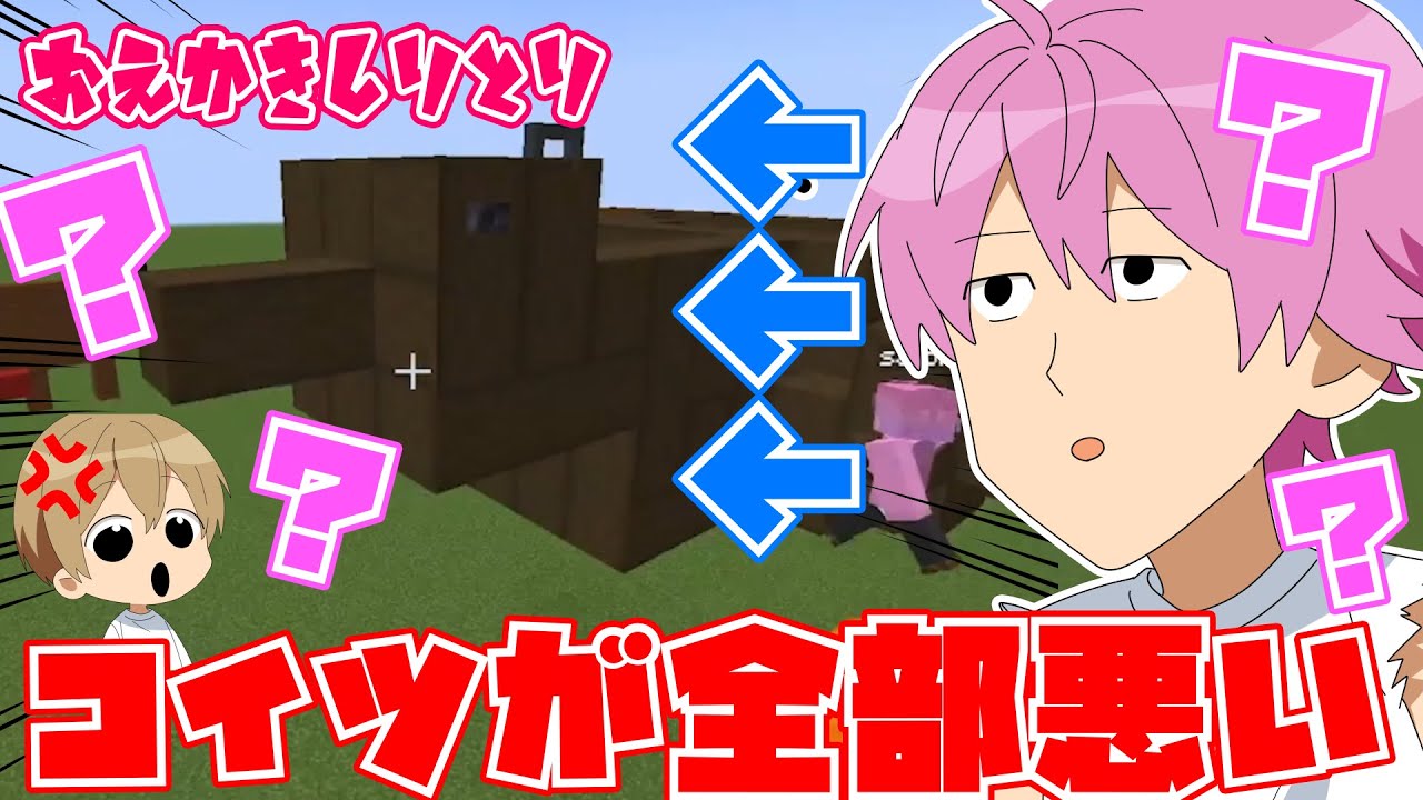【マイクラ】お絵描きリレーやったらバカが発覚しましたWWW【すとぷり】