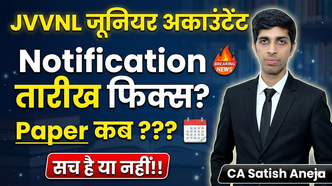 jvvnl Junior Accountant Notification Date !! Jvvnl Junior Accountant Exam !!