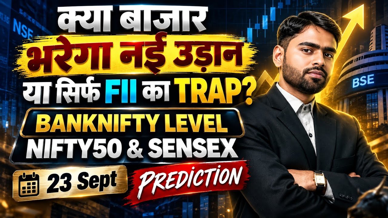 Nifty Sensex prediction for 23 Sept Wednesday | Sensex Expiry | Nifty Banknifty Prediction Tomorrow