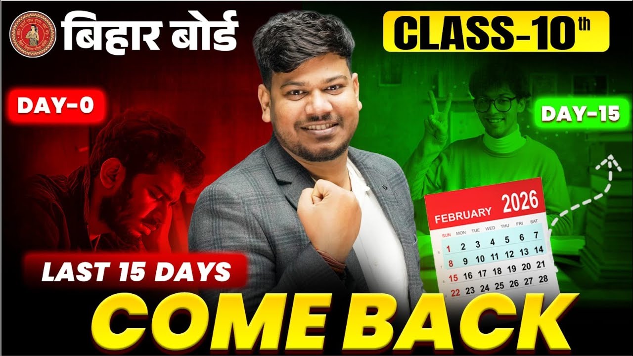 OMR SHEET कॉपी कैसे भरना है, एक गलती और मेहनत बर्बाद by sanjay sir #dishaonlineclasses #biharboard 