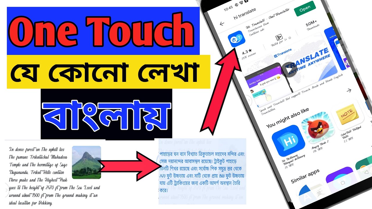 Read any English sentence in Bengali just one touch | Hii Translate app | Android tips | Techno and