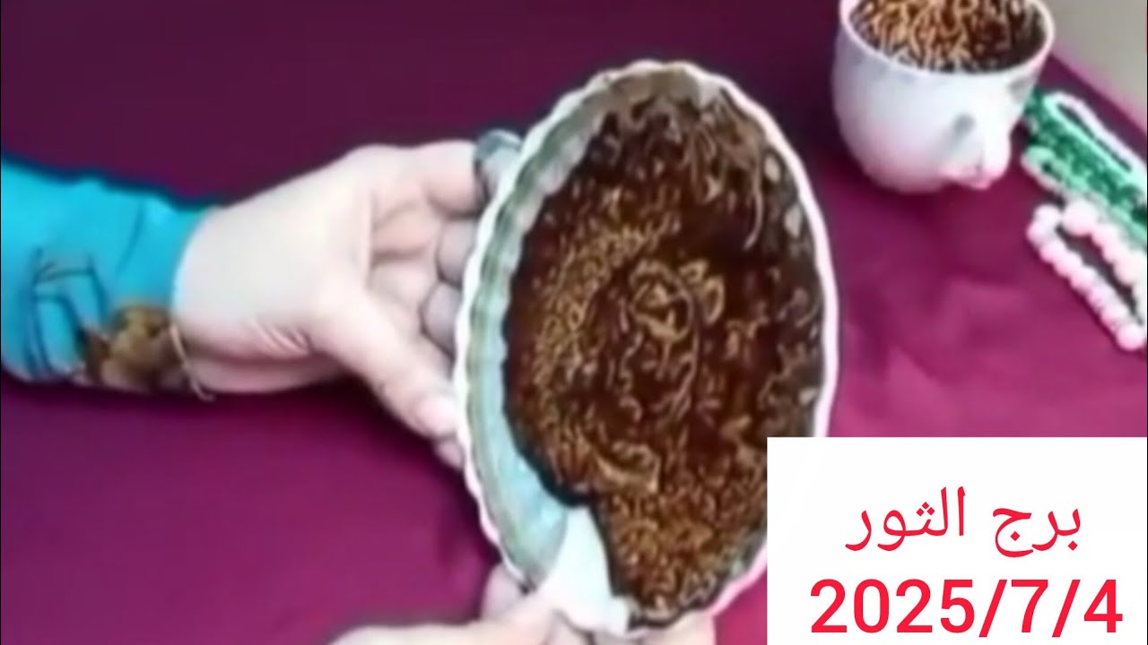 برج الثور 🎀 خبر ومفاجأة حلوة بعد أيام 💯 رزق جايلك بعد طول انتظار ❤️ نهايه امرأة سمراء بتراقب حياتك 