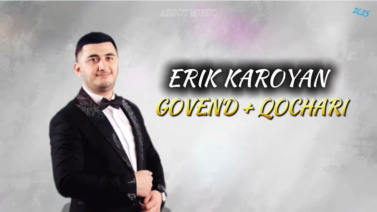 Erik Karoyan - 𝙂𝙊𝙑𝙀𝙉𝘿 + 𝙌𝙊𝘾𝙃𝘼𝙍𝙄 🔥 - Official Audio 2025