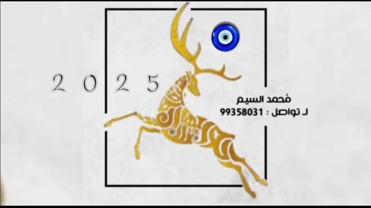 بوزلف محمد الغيلاني الصوري