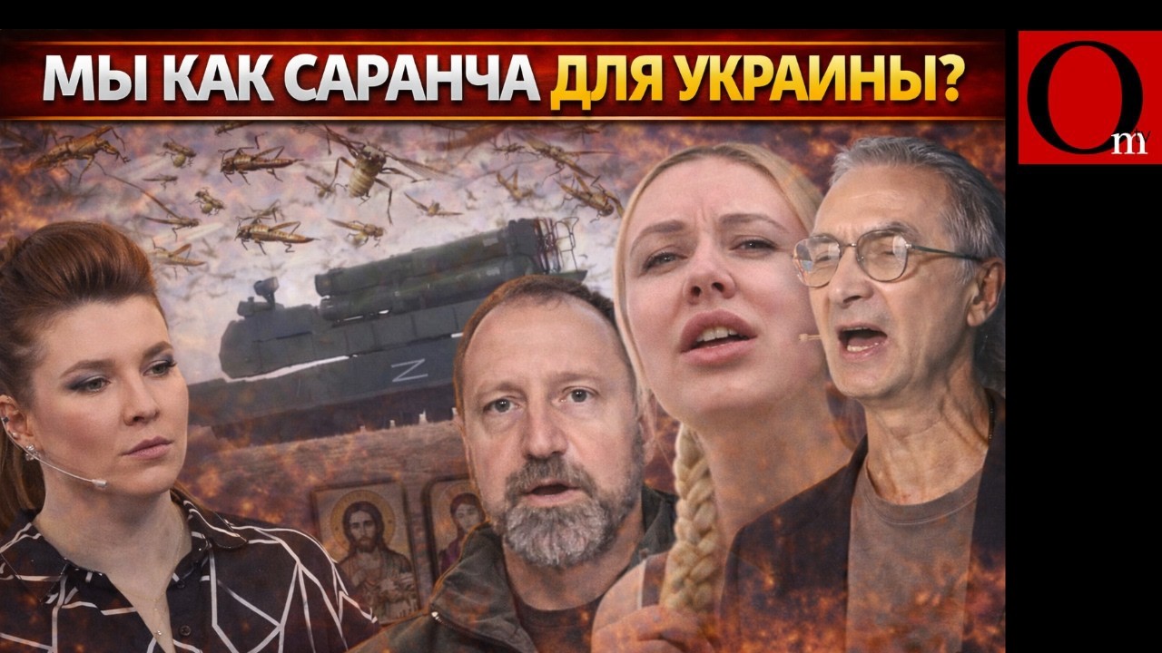 Пришли, zAсрали Украину и назвали это 