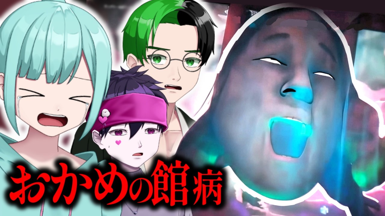 【神回】たけしが覚醒したｗｗｗ過去一怖いおかめの館がやばすぎるｗｗｗ【後編】【フォートナイト】