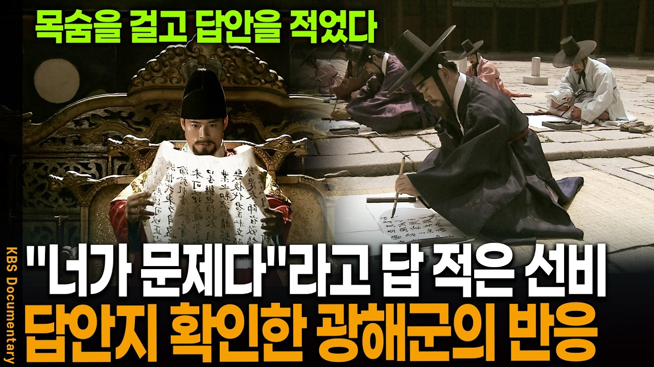 왕 앞에서 